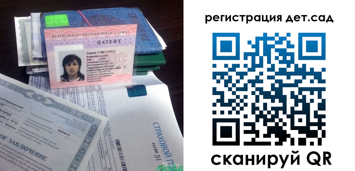 прописка 2025 в Королёве