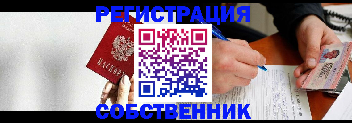 временная регистрация 2025 в Королёве