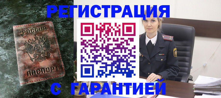 прописка поиск в Королёве