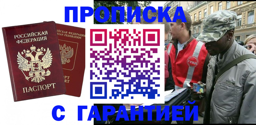 временная регистрация 2025 в Королёве