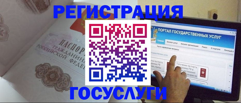 временная регистрация в квартире в Королёве