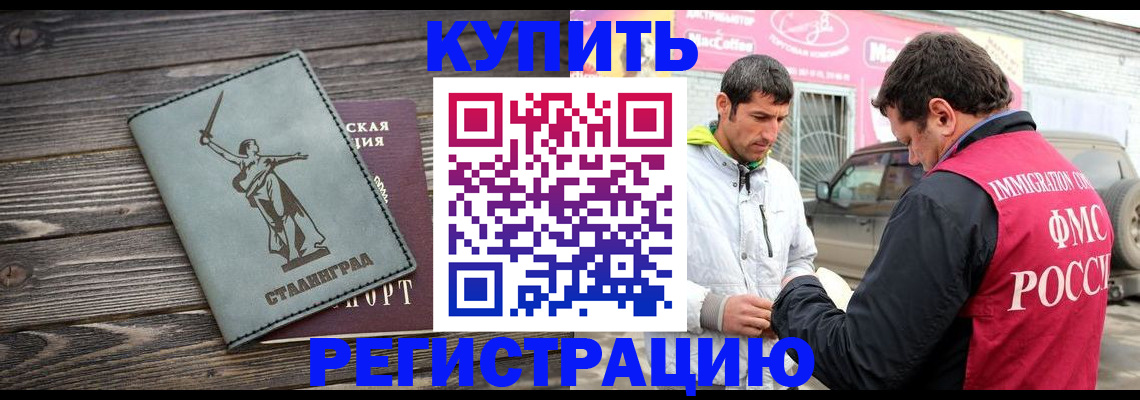 временная регистрация адрес в Королёве